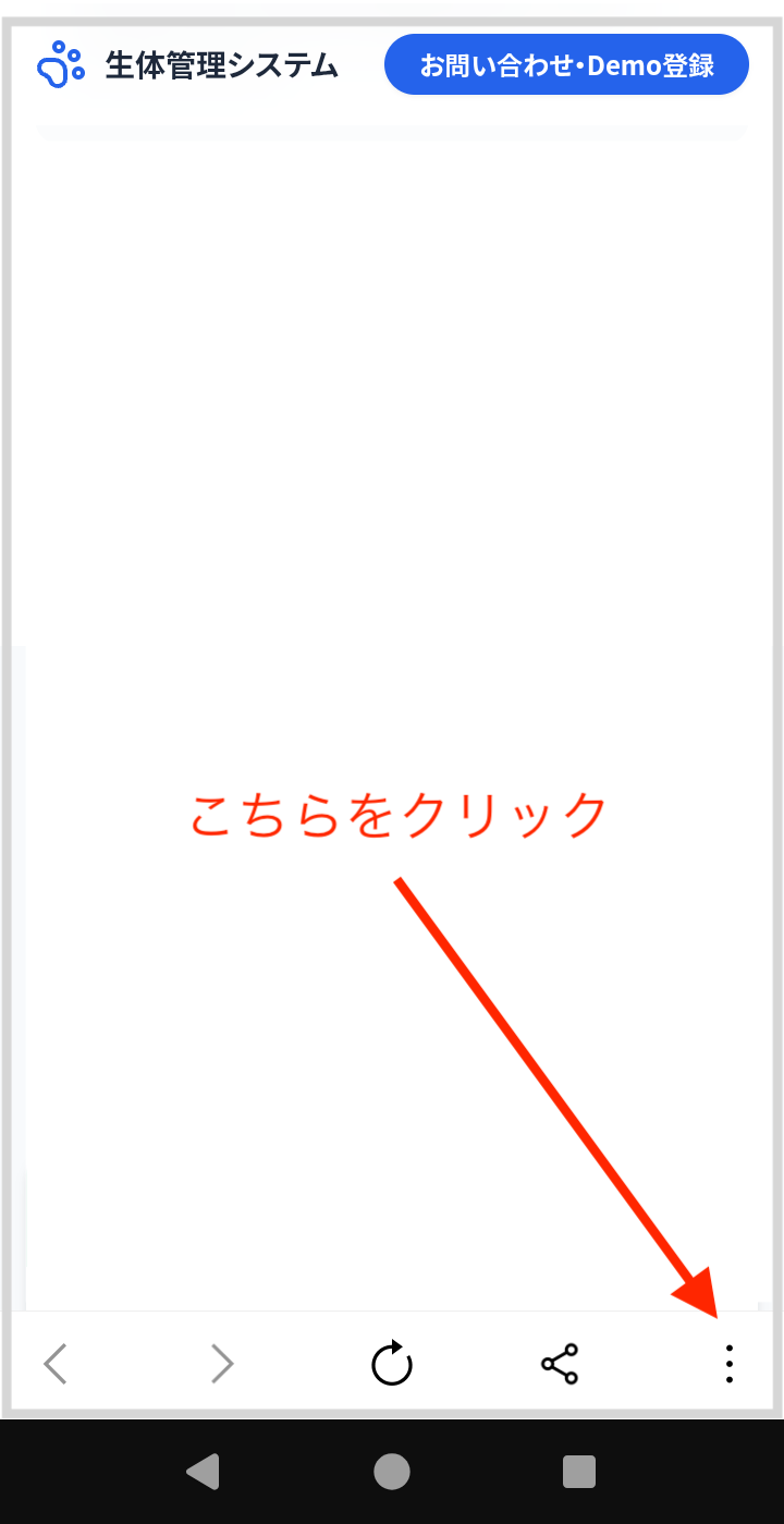 Android手順1