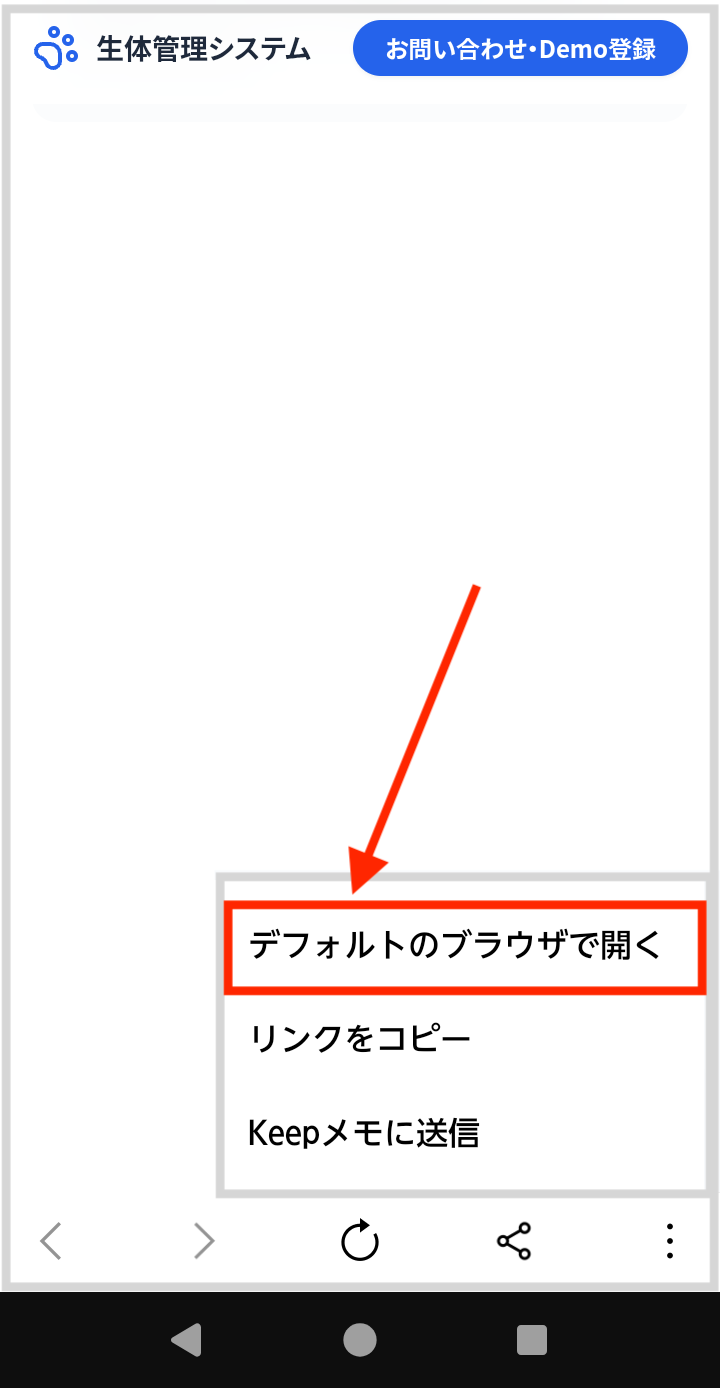 Android手順2