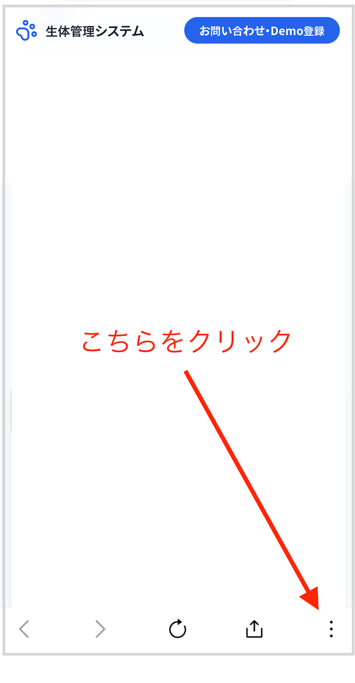 iPhone手順1