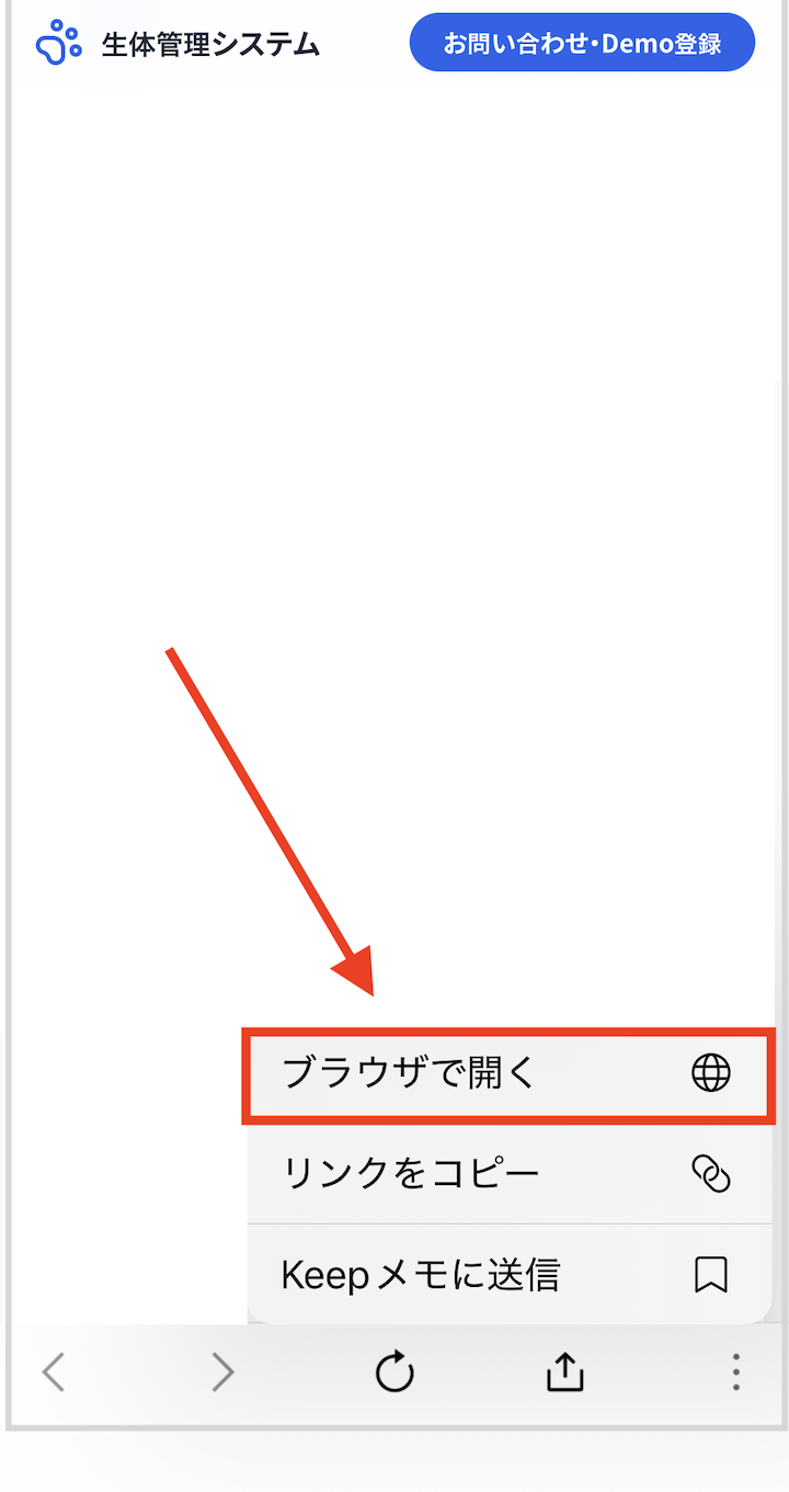 iPhone手順2